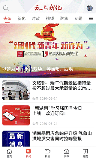 截图2