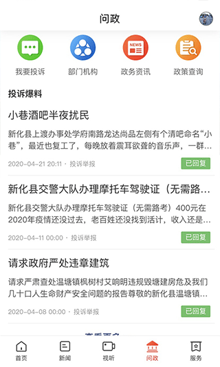 截图4